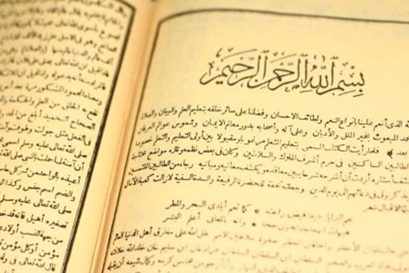 Kenapa Harus Menguasai Ilmu Nahwu Shorof?